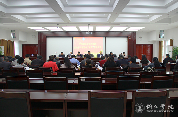 bat365官网党委理论学习中心组专题学习省第十二次党代会精神