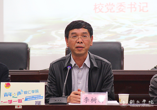 党委书记李树新为bat365官网2017年青年马克思主义者培训班作首场专题讲座
