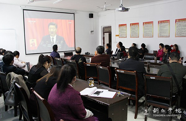 11bat365官网人文学院教师集中收看十九大开幕会直播.jpg