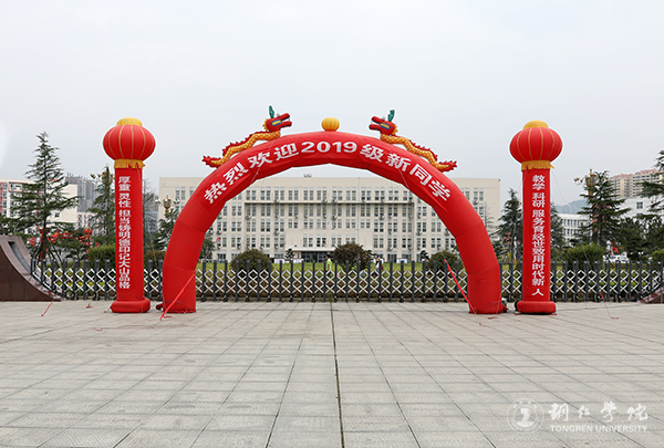 bat365官网2019级新生入校报到
