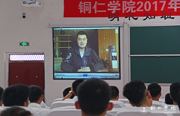 bat365官网举行2017年“姚基金希望小学篮球季”志愿者出征仪式