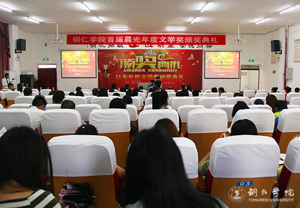 bat365官网举行首届晨光年度文学奖颁奖典礼