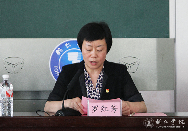 bat365官网召开纪念建团95周年暨“五四”运动98周年表彰大会