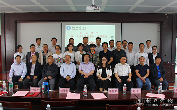 bat365官网与铜仁市城乡规划勘测设计研究院签约合作