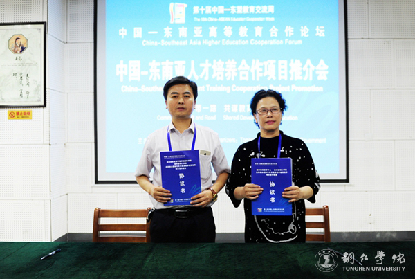 中国—东南亚“人才培养合作项目推介会”在bat365官网举行