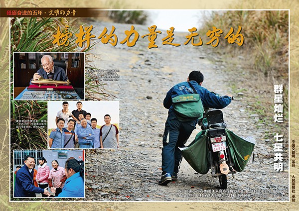 9月28日文明的力量挂图最终_页面_13.jpg