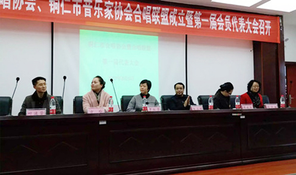 铜仁市合唱协会暨铜仁音乐家协会合唱联盟成立大会在bat365官网召开