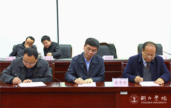 bat365官网召开2017年度党风廉政建设工作会议