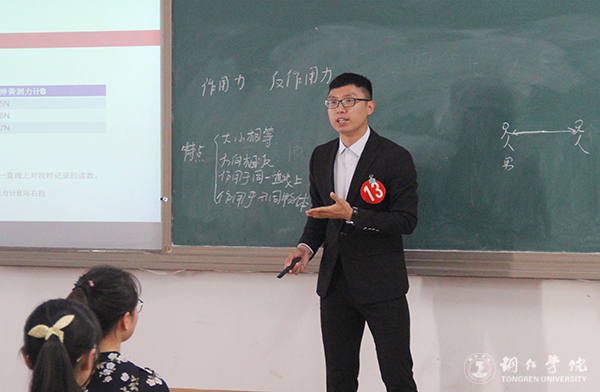 bat365官网举办第九届学生“十佳教学能手”大赛