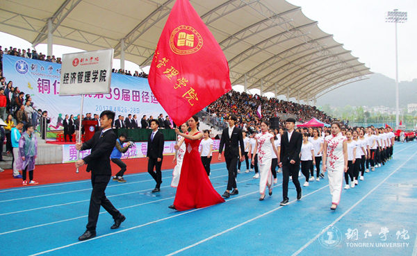 bat365官网第三十九届田径运动会顺利开幕