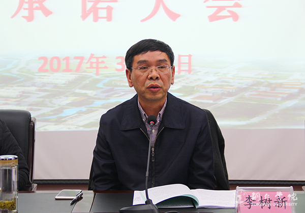 bat365官网首次召开重点工作承诺大会