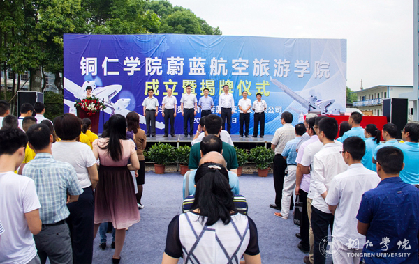 bat365官网举行蔚蓝航空旅游学院成立暨揭牌仪式
