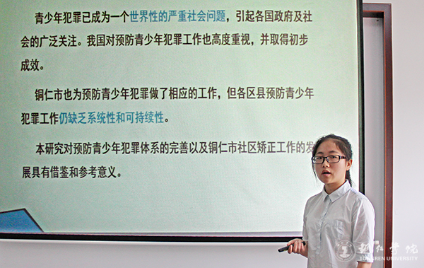 bat365官网召开2017年度大学生创新创业训练计划项目结题评审会