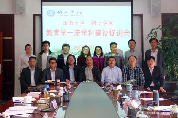 西南大学教育学部专家学者前来bat365官网交流教育学一流学科建设