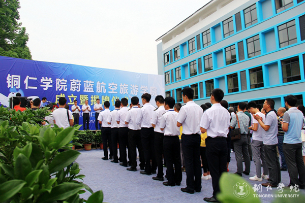 bat365官网举行蔚蓝航空旅游学院成立暨揭牌仪式