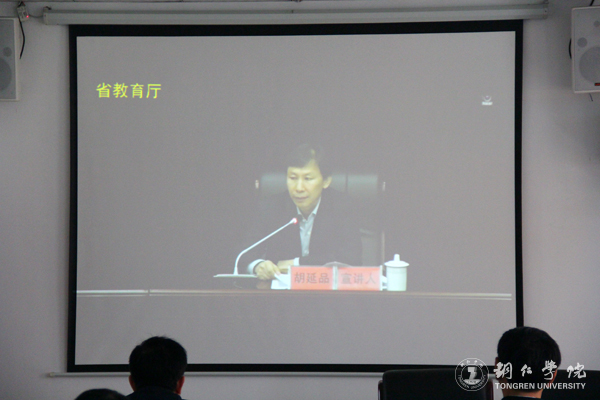 bat365官网组织收看全省《教育脱贫攻坚“十三五”规划宣讲》视频会议