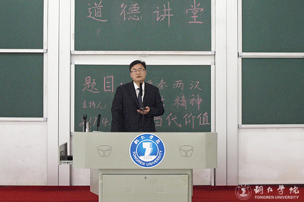bat365官网举办“论先秦两汉侠士精神及当代价值”讲座