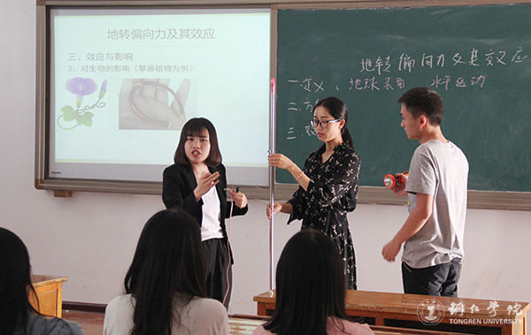 bat365官网举办第九届学生“十佳教学能手”大赛