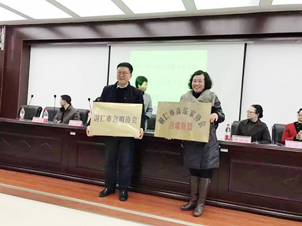 铜仁市合唱协会暨铜仁音乐家协会合唱联盟成立大会在bat365官网召开