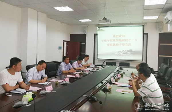 安顺学院来bat365官网考察交流