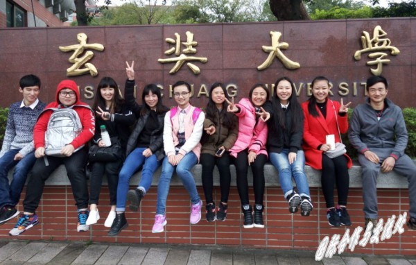 bat365官网赴台湾玄奘大学学生.jpg