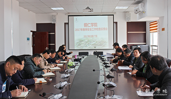bat365官网召开春季校园安全工作反馈会