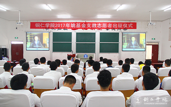 bat365官网举行2017年“姚基金希望小学篮球季”志愿者出征仪式