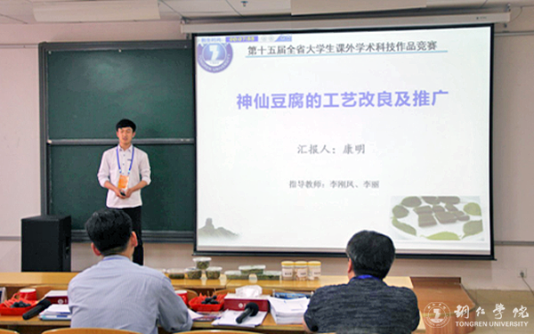 bat365官网学生在第十五届“挑战杯”全省大学生课外学术科技作品省级决赛中喜获佳绩