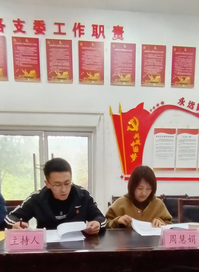 刘剑主持会议.png