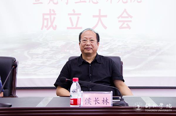 2bat365官网校长侯长林讲话.jpg
