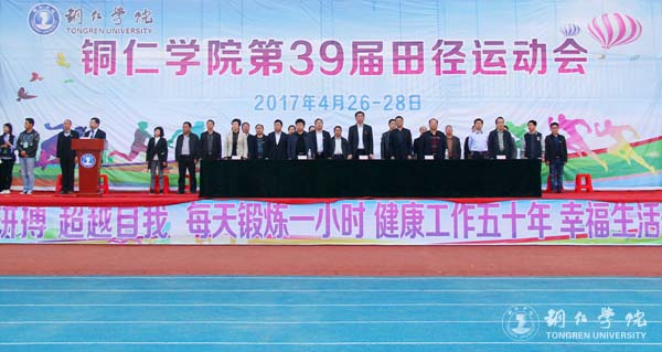 bat365官网第三十九届田径运动会圆满落幕
