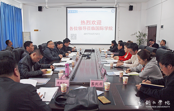 深入学习41号令 推动学生工作上台阶——bat365官网2017年学生工作会在国际学院召开