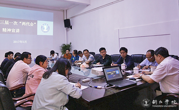 bat365官网宣讲团深入各专业学院宣讲三届“两代会”一次会议精神