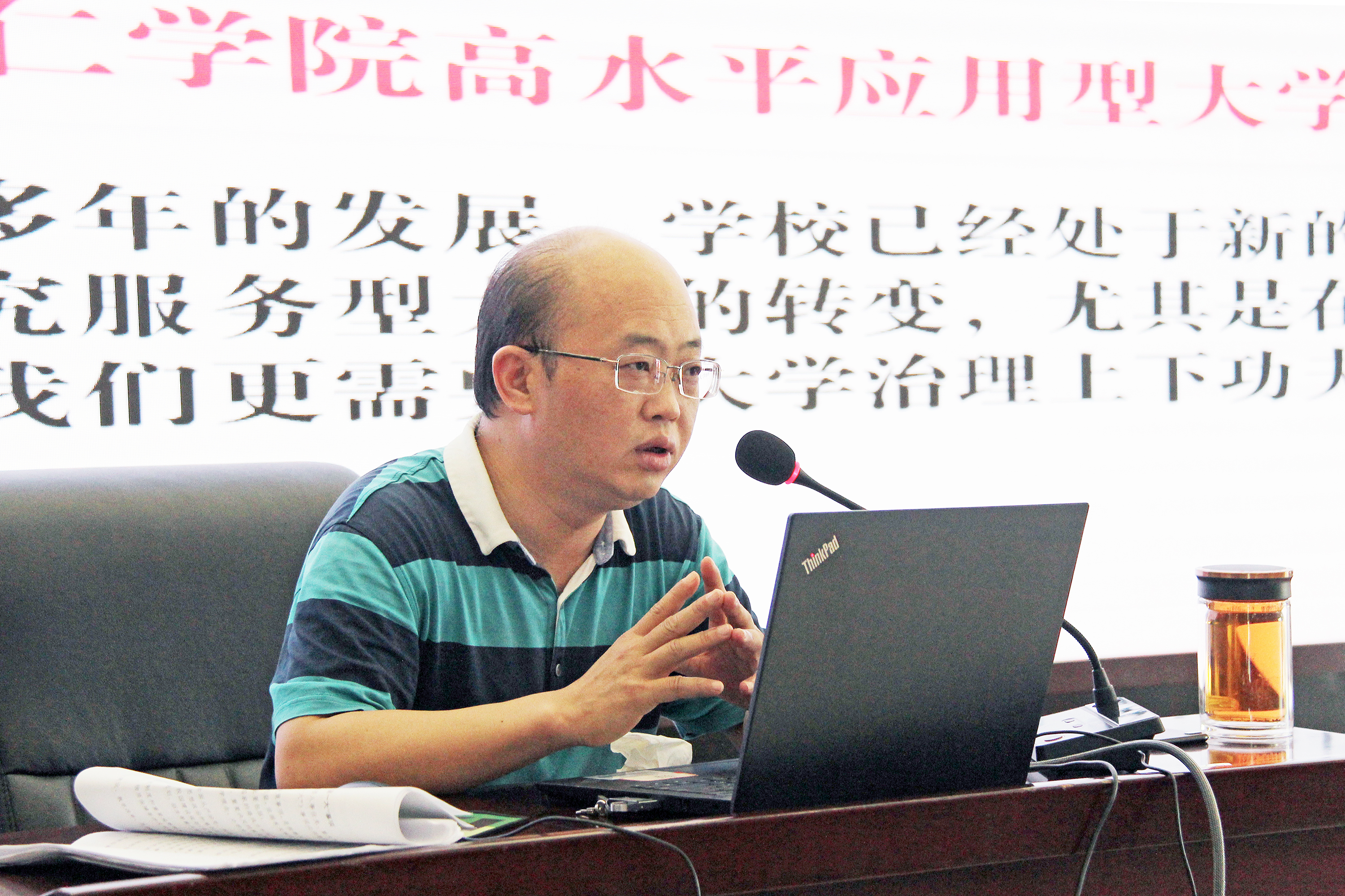 校党政办主任周永雄主持会议并作《bat365在线中国登录入口会议议事工作规程（试行）》解读培训