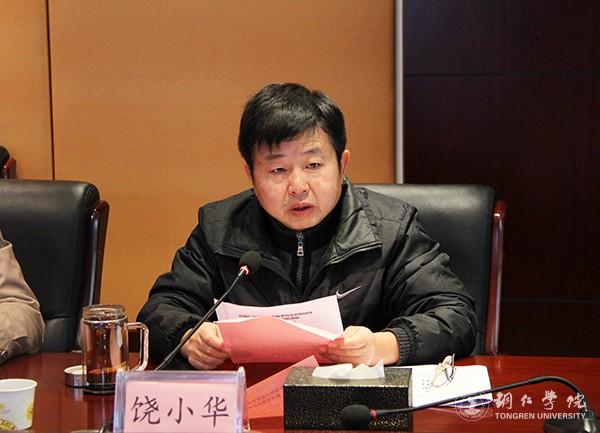 3bat365官网党委书记饶小华致辞.jpg