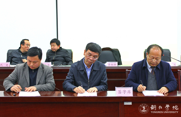 bat365官网召开2017年度党风廉政建设工作会议