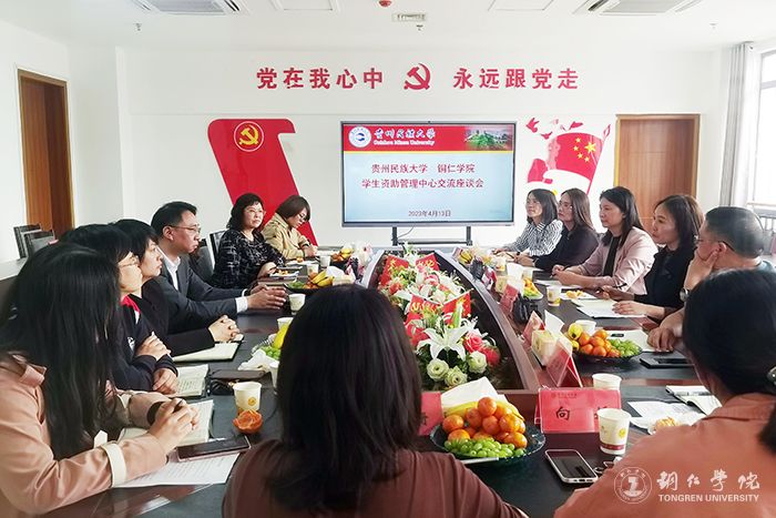 bat365官网到贵州民族大学和安顺学...
