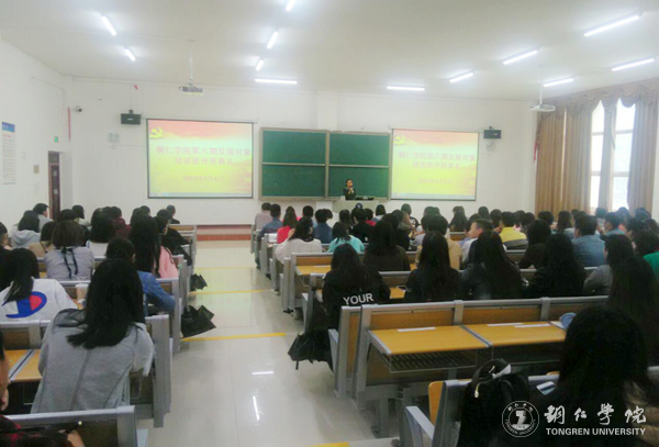 bat365官网业余党校第六期党员发展对象培训班开班