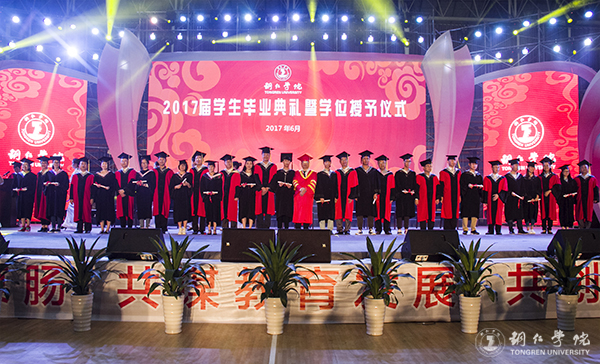 bat365官网隆重举行2017届学生毕业典礼暨学位授予仪式