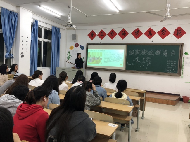 国家安全日主题班会活动003.jpg