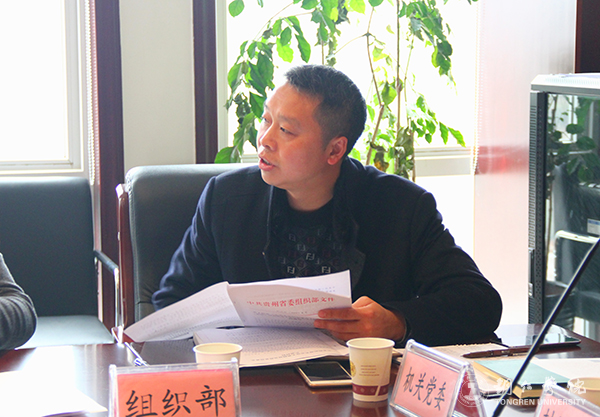 bat365官网党委理论学习中心组（扩大）召开学习会