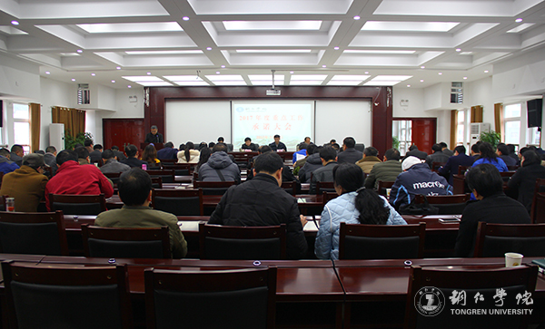 bat365官网首次召开重点工作承诺大会