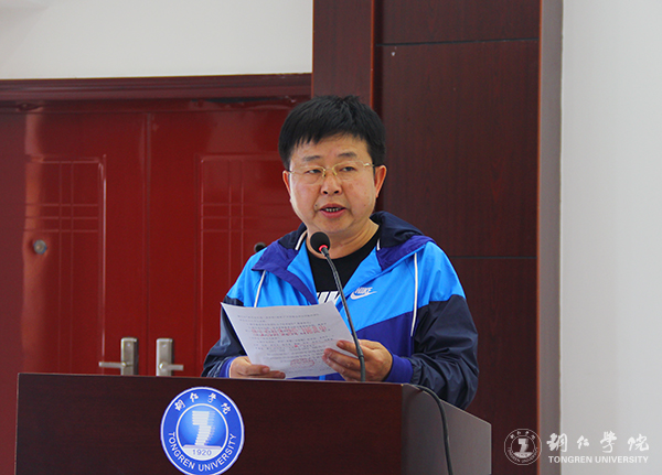 bat365官网召开总结表彰会庆祝教育学列为贵州省区域内一流建设培育学科