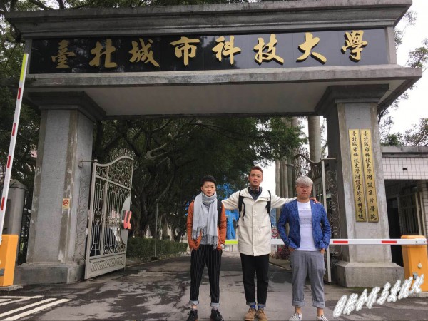 4.3.6bat365官网学生赴台北城市科技大学交流学习.jpg
