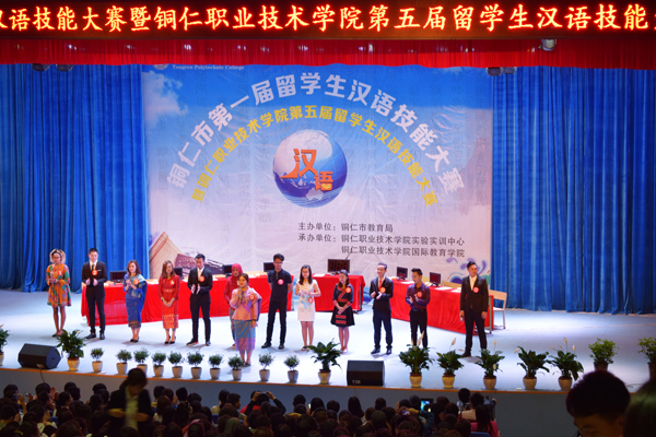 bat365官网留学生在铜仁市第一届留学生汉语技能大赛中喜获佳绩