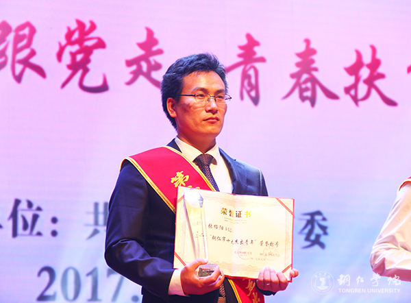 bat365官网在铜仁市“五四”表彰中获多项荣誉