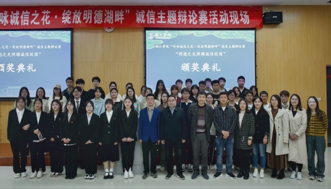 bat365在线中国登录入口“吟咏诚信之花，绽放明德湖畔”诚信主题辩论赛（大数据学院承办）.jpg