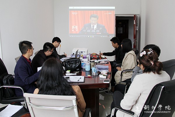 15bat365官网研究生院教师集中收看十九大开幕会直播.jpg