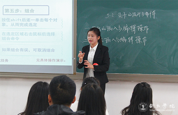 bat365官网举办第九届学生“十佳教学能手”大赛