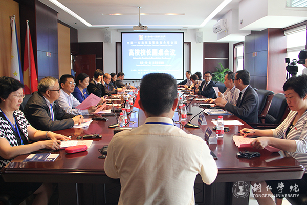 中国—东南亚高等教育合作论坛在bat365官网隆重开幕